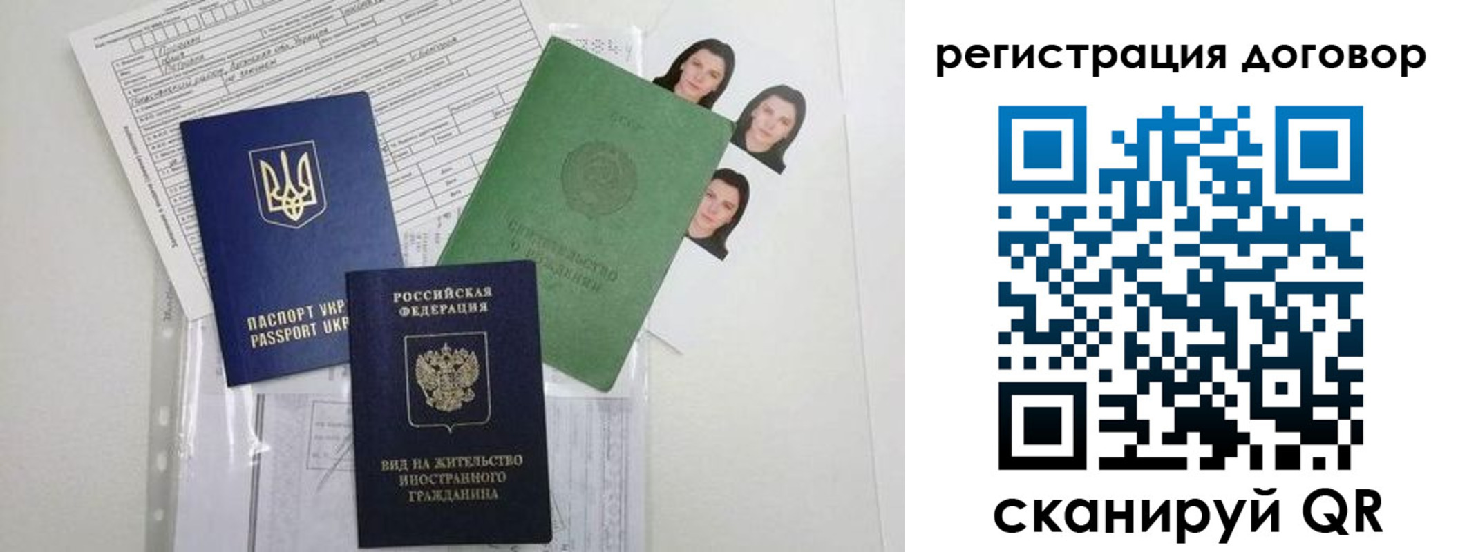 прописка от собственника в Зиме