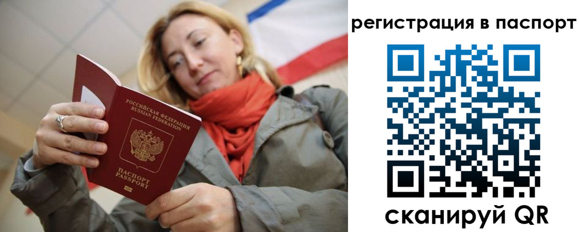 прописка иностранных граждан в Зиме