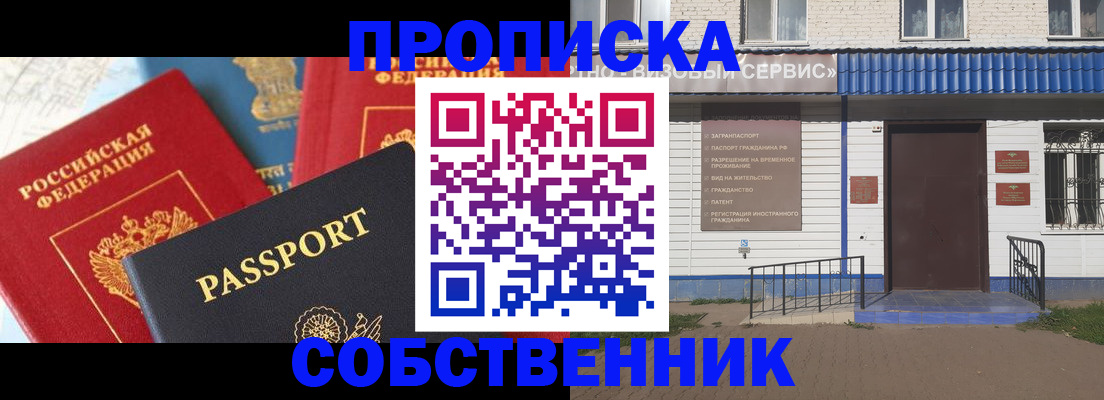 регистрация для оформления кредита в Зиме