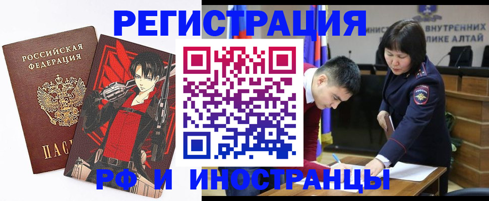 прописка от собственника в Зиме