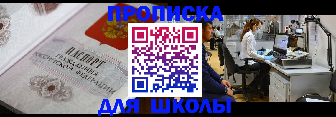 временная регистрация адрес в Зиме