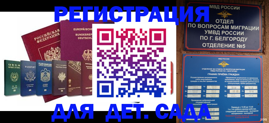 временная регистрация для банка в Зиме