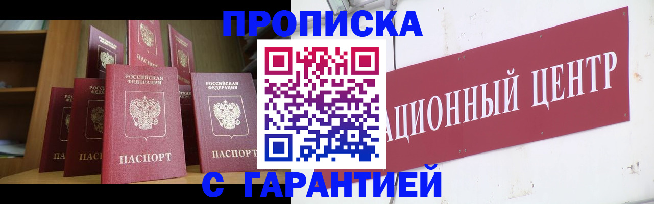 временная регистрация недорого в Зиме