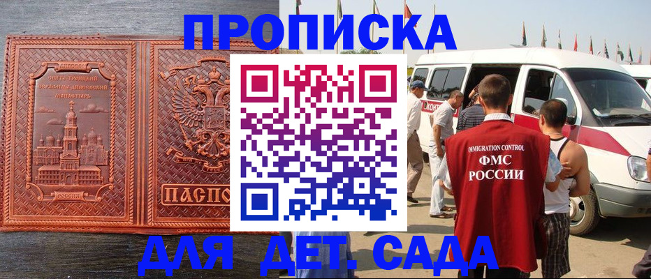 временная регистрация адрес в Зиме