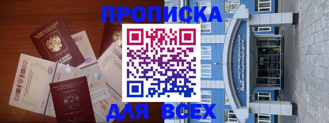 миграционный учет в Зиме